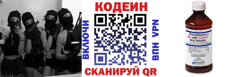 Купить где  Лосино-Петровский  Кодеиновый сироп Lean Purple Drank 