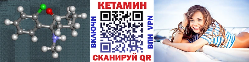 Купить где Лосино-Петровский КЕТАМИН VHQ