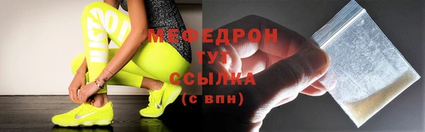 меф VHQ Бородино