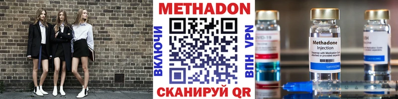 Купить где  Лосино-Петровский  Метадон мёд 